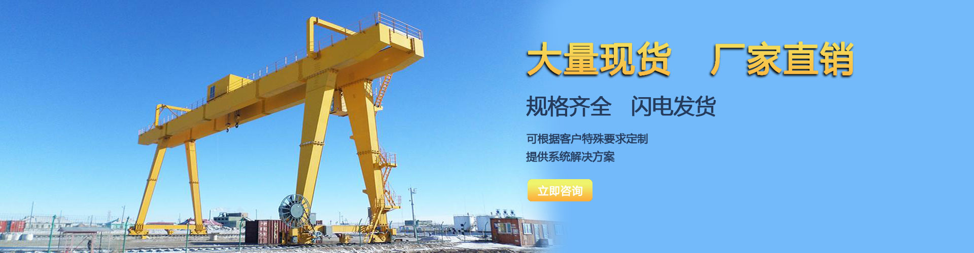 龍門吊廠家